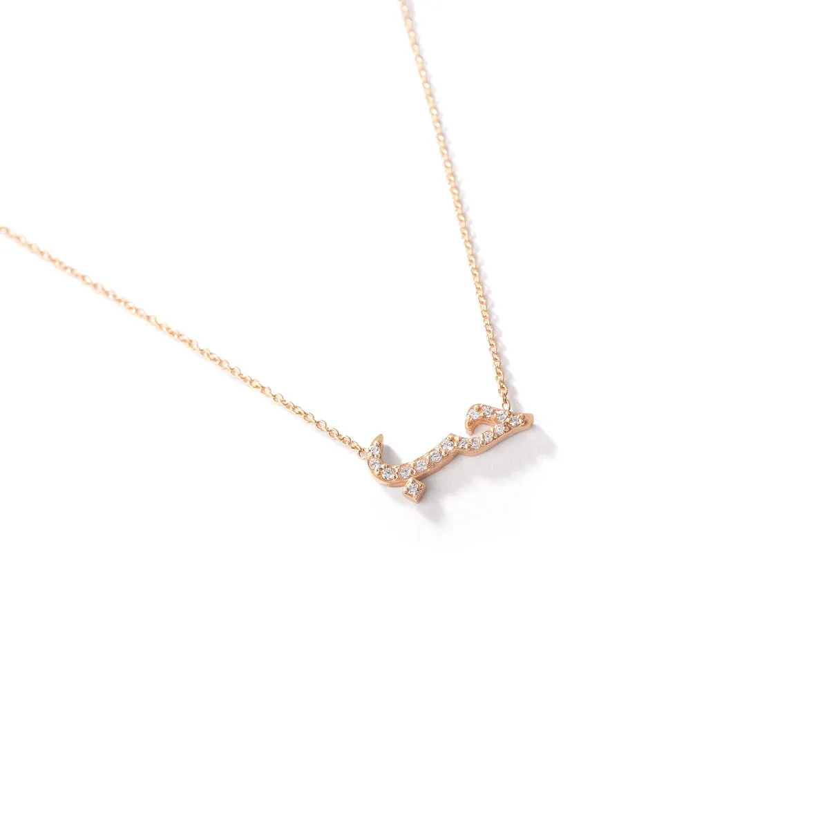 حب Necklace