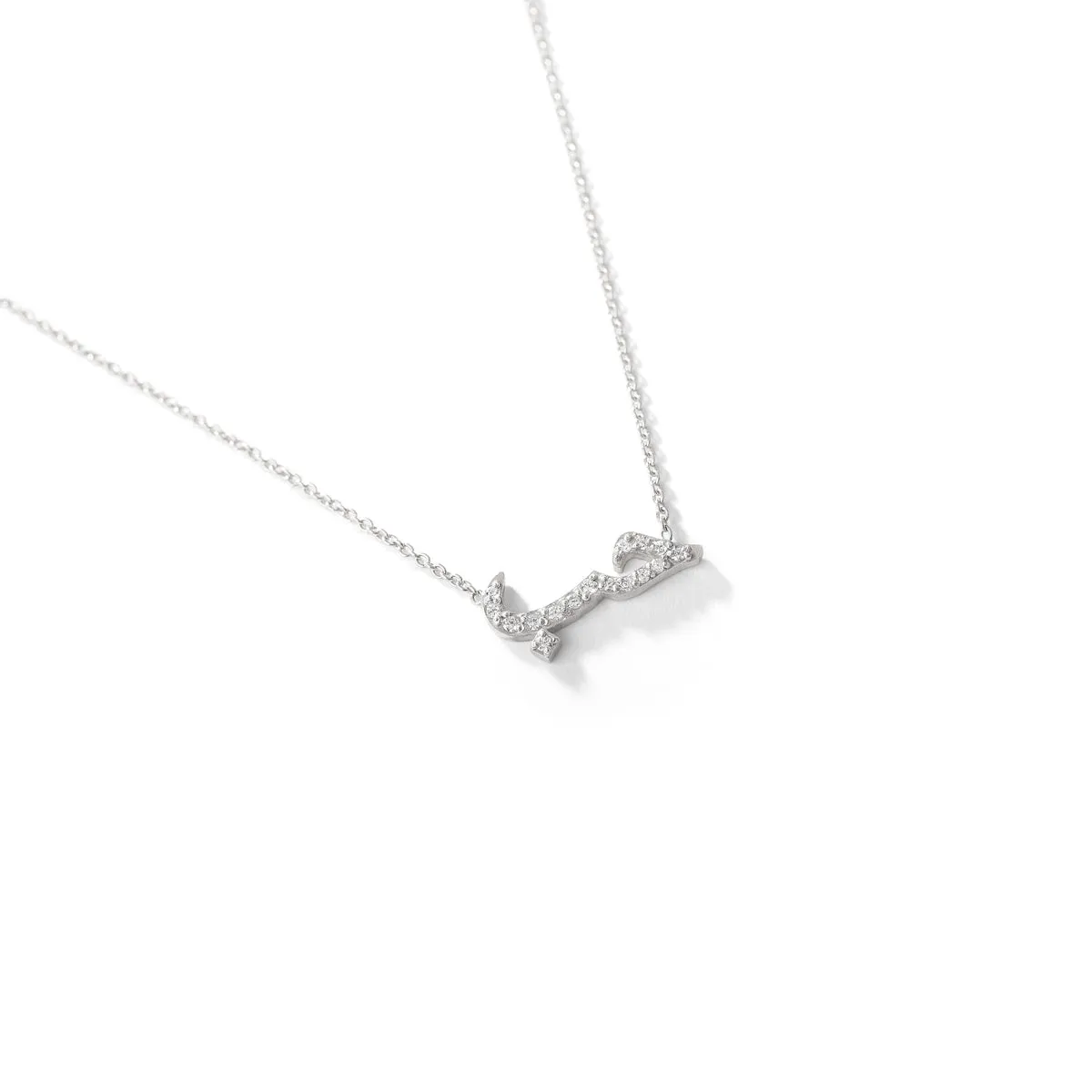 حب Necklace